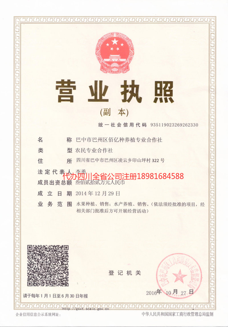 南京南京佰亿种养殖专业合作社