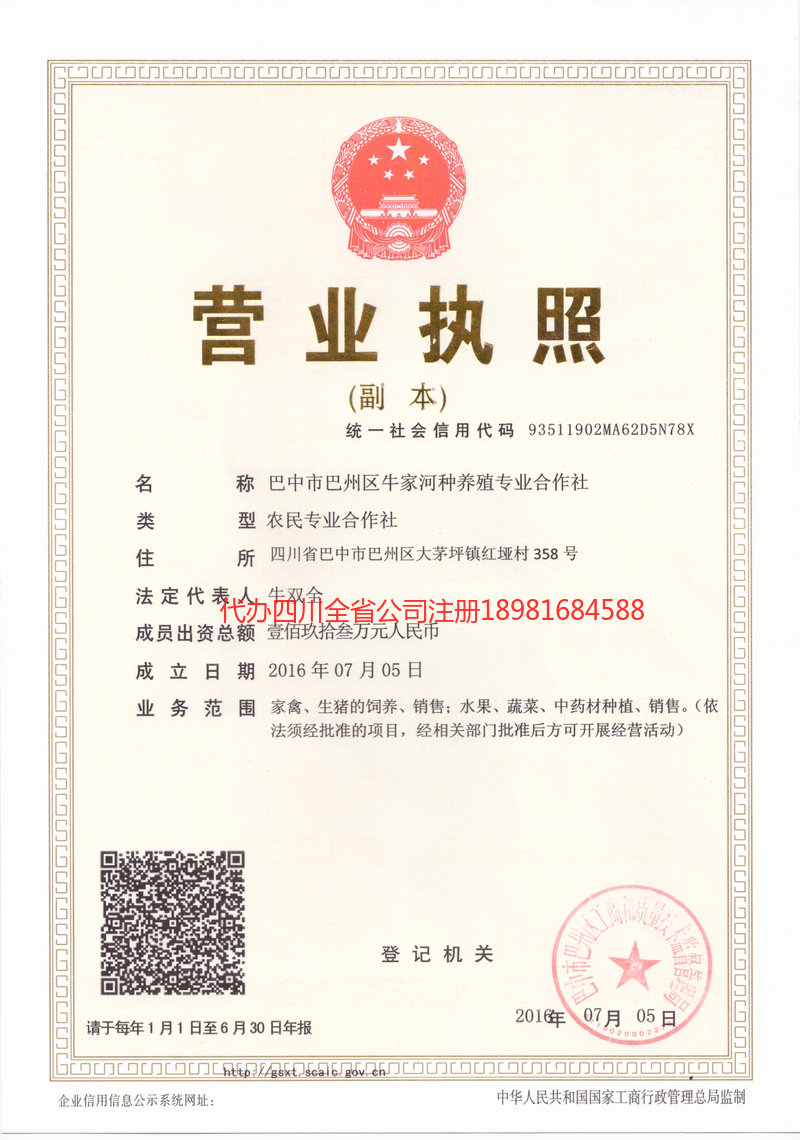 南京南京牛家河种养殖专业合作社