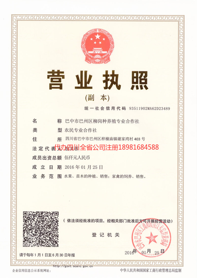 南京南京柳岗种养殖专业合作社