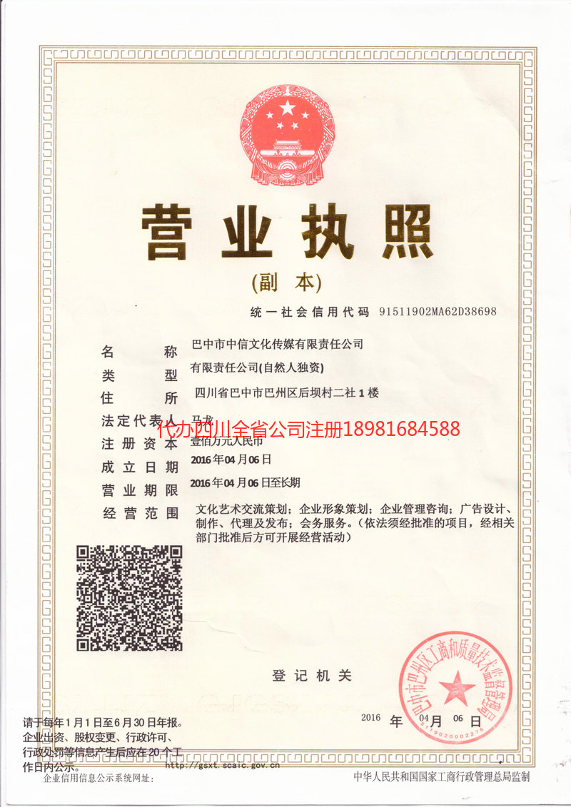 南京南京中信文化传媒有限责任公司